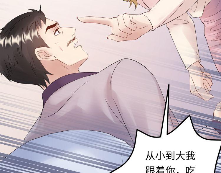 《重生之亿万影后要上位》第102话 离梦想实现不远了 第49页