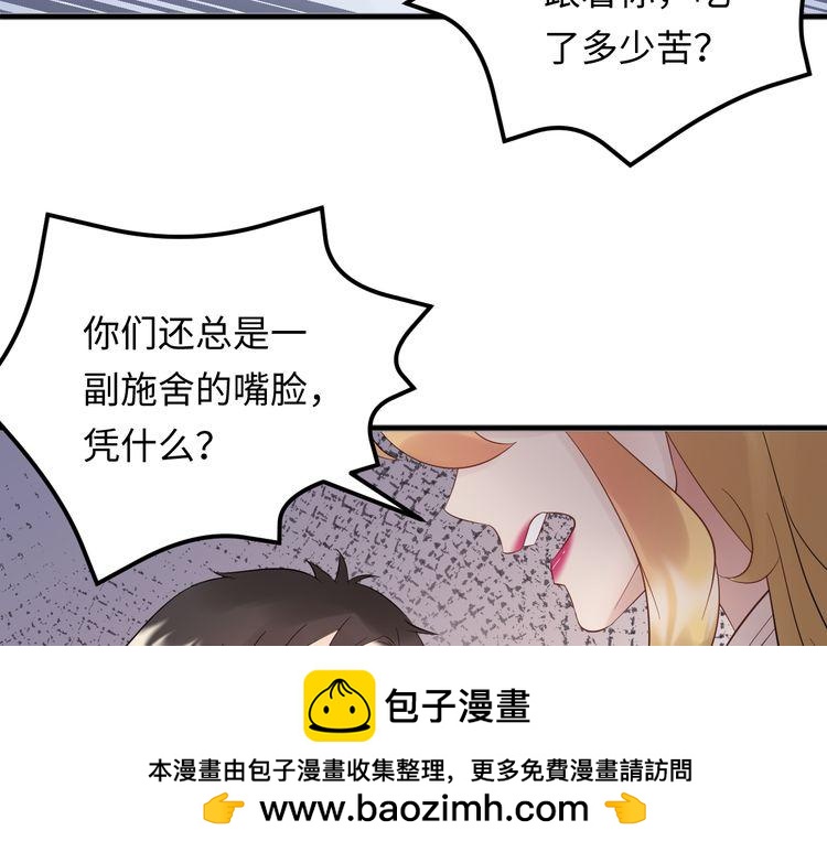 《重生之亿万影后要上位》第102话 离梦想实现不远了 第50页