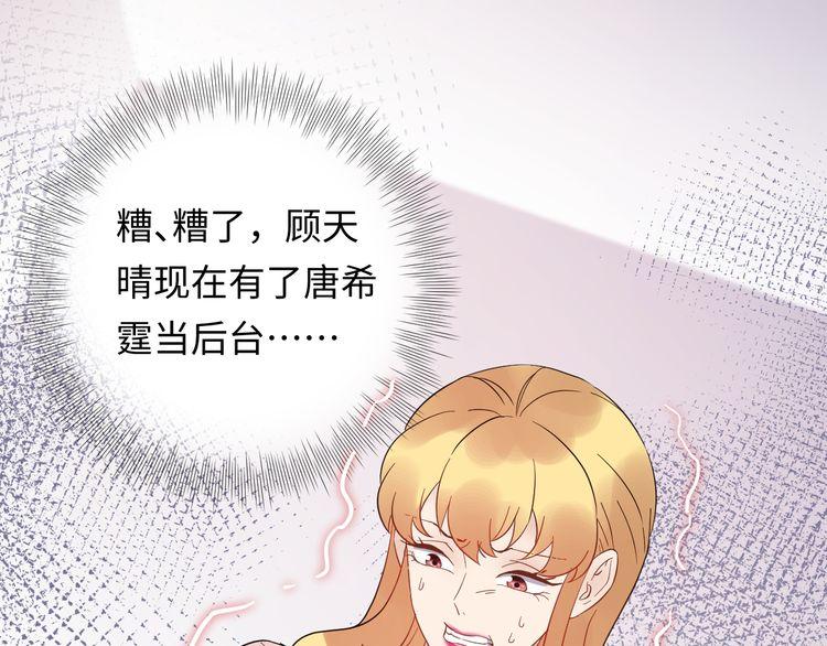 《重生之亿万影后要上位》第102话 离梦想实现不远了 第5页