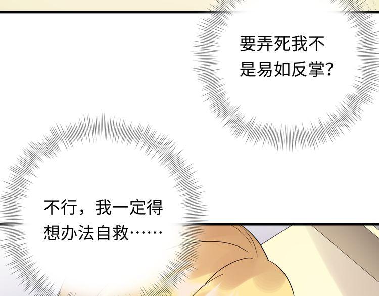 《重生之亿万影后要上位》第102话 离梦想实现不远了 第7页