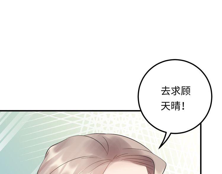 《重生之亿万影后要上位》第104话 超越那个位置！ 第11页