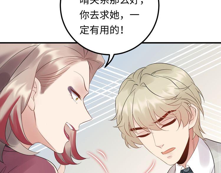 《重生之亿万影后要上位》第104话 超越那个位置！ 第14页