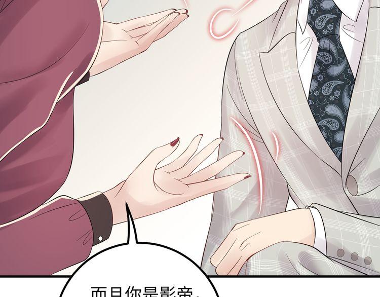 《重生之亿万影后要上位》第104话 超越那个位置！ 第15页