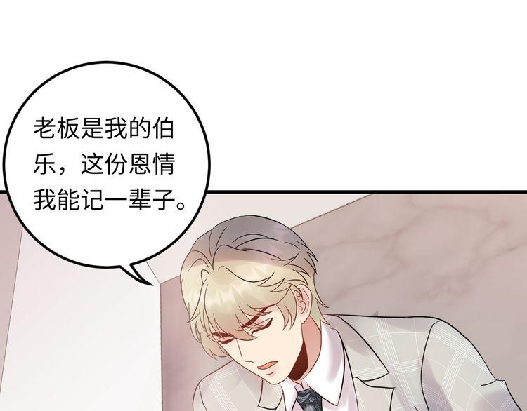 《重生之亿万影后要上位》第104话 超越那个位置！ 第19页