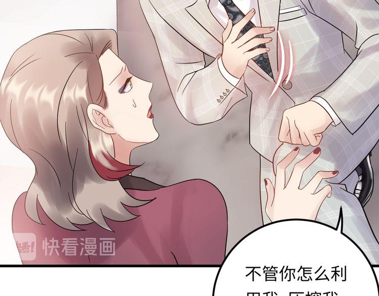 《重生之亿万影后要上位》第104话 超越那个位置！ 第20页
