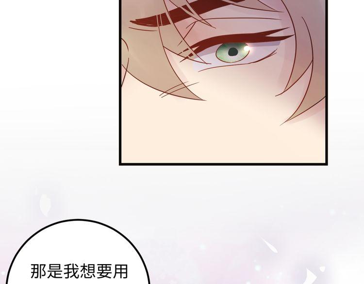 《重生之亿万影后要上位》第104话 超越那个位置！ 第22页