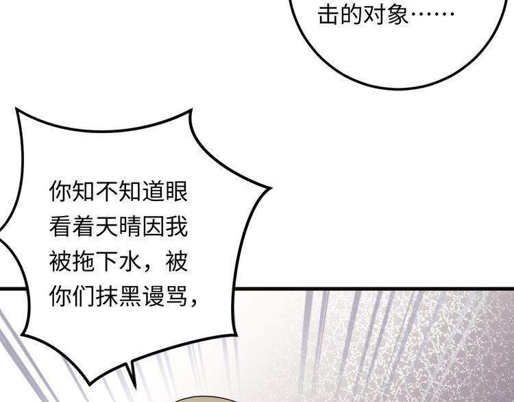 《重生之亿万影后要上位》第104话 超越那个位置！ 第26页