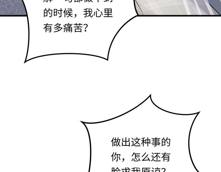 《重生之亿万影后要上位》第104话 超越那个位置！ 第28页