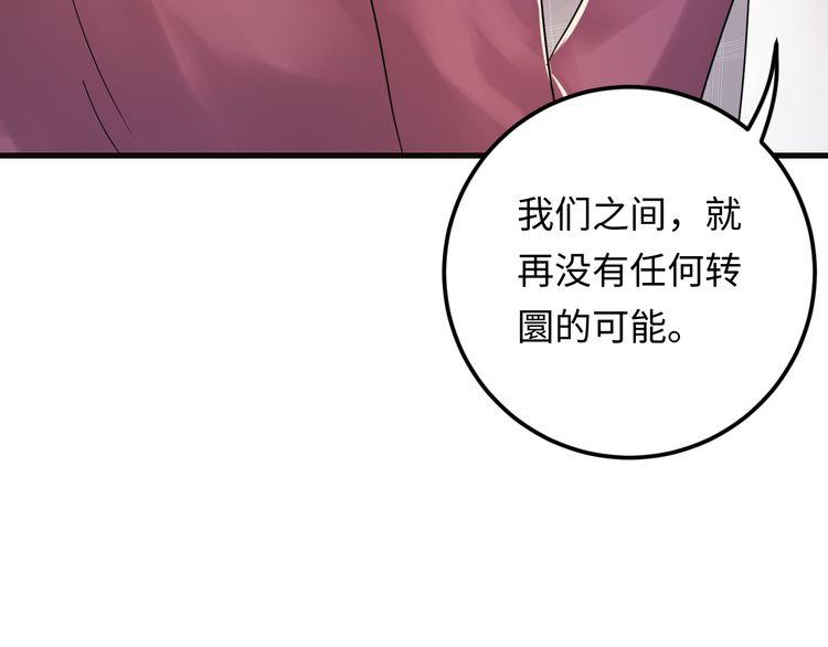 《重生之亿万影后要上位》第104话 超越那个位置！ 第36页