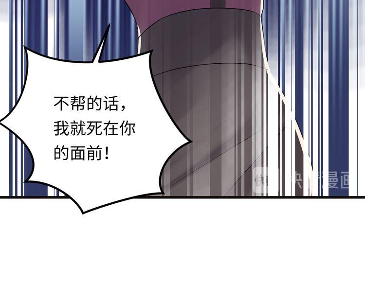 《重生之亿万影后要上位》第104话 超越那个位置！ 第40页