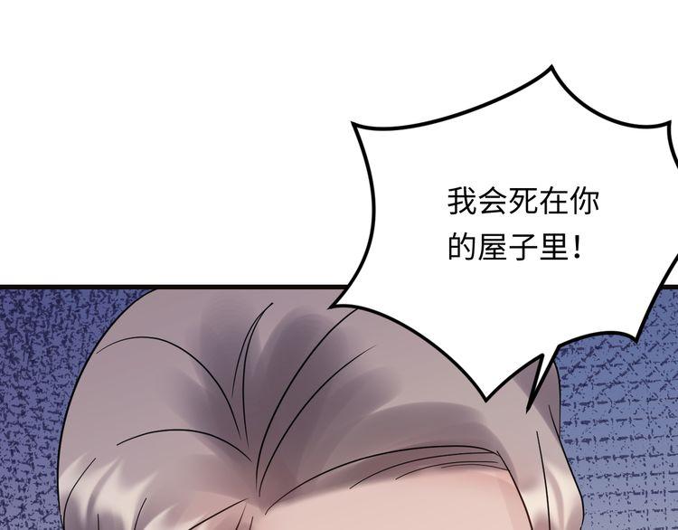 《重生之亿万影后要上位》第104话 超越那个位置！ 第41页