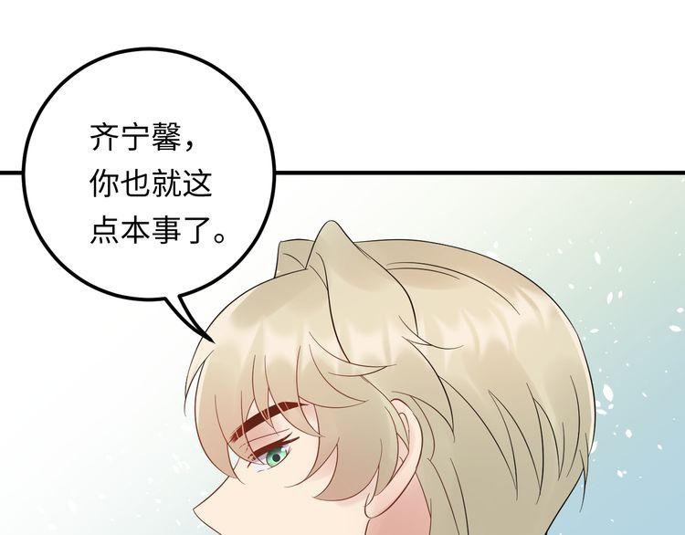《重生之亿万影后要上位》第104话 超越那个位置！ 第45页
