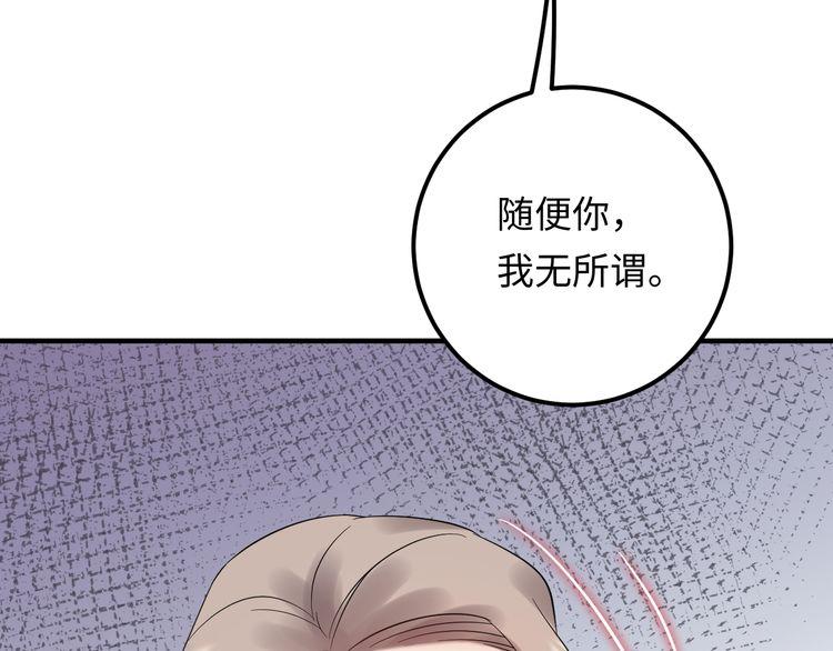 《重生之亿万影后要上位》第104话 超越那个位置！ 第47页