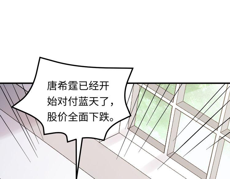 《重生之亿万影后要上位》第104话 超越那个位置！ 第4页