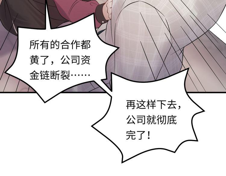 《重生之亿万影后要上位》第104话 超越那个位置！ 第6页