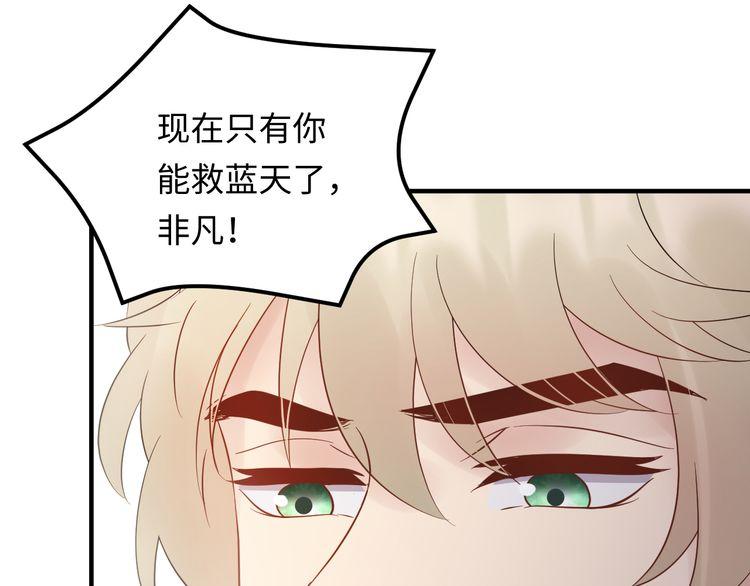 《重生之亿万影后要上位》第104话 超越那个位置！ 第7页