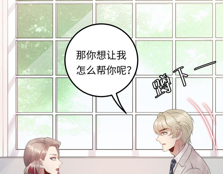 《重生之亿万影后要上位》第104话 超越那个位置！ 第9页