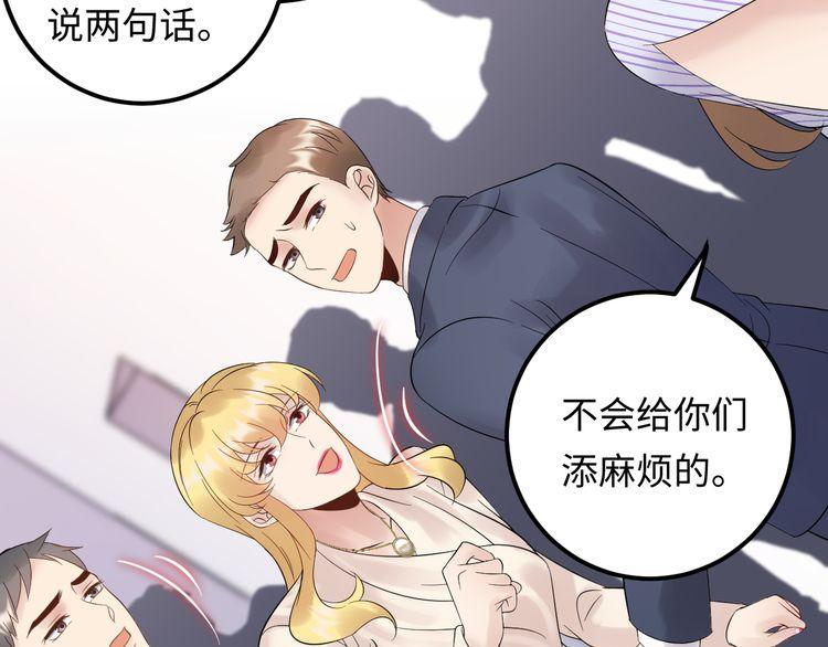 《重生之亿万影后要上位》第106话 最好的惩罚！ 第10页
