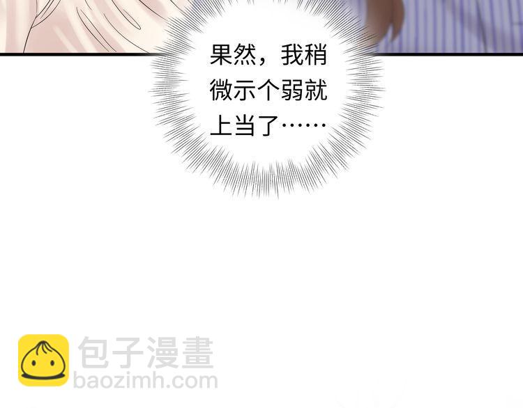 《重生之亿万影后要上位》第106话 最好的惩罚！ 第13页