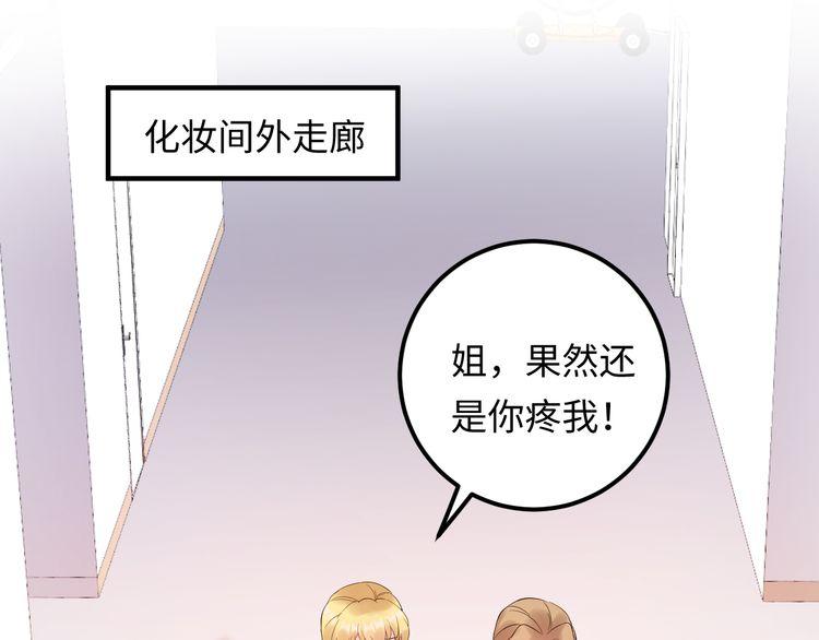 《重生之亿万影后要上位》第106话 最好的惩罚！ 第14页