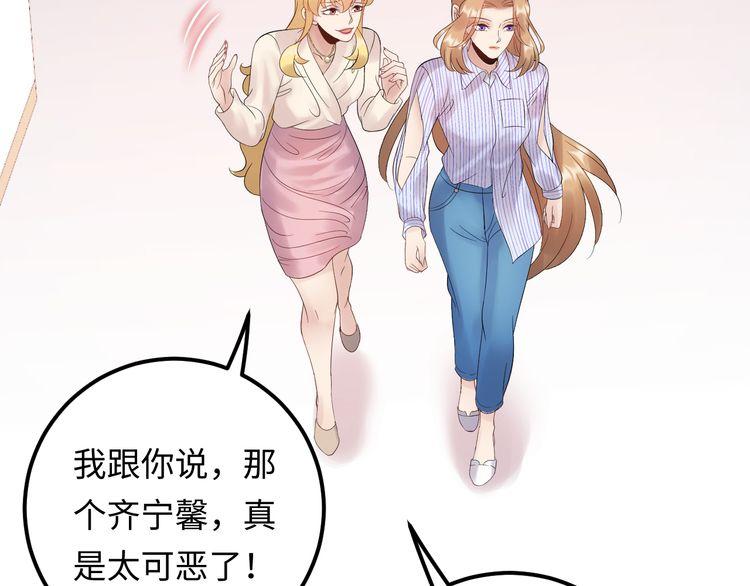 《重生之亿万影后要上位》第106话 最好的惩罚！ 第15页