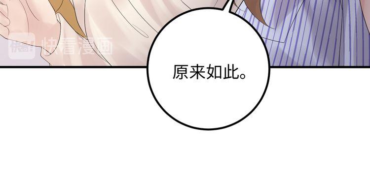 《重生之亿万影后要上位》第106话 最好的惩罚！ 第18页