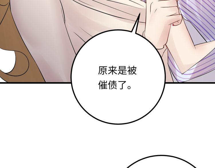 《重生之亿万影后要上位》第106话 最好的惩罚！ 第21页