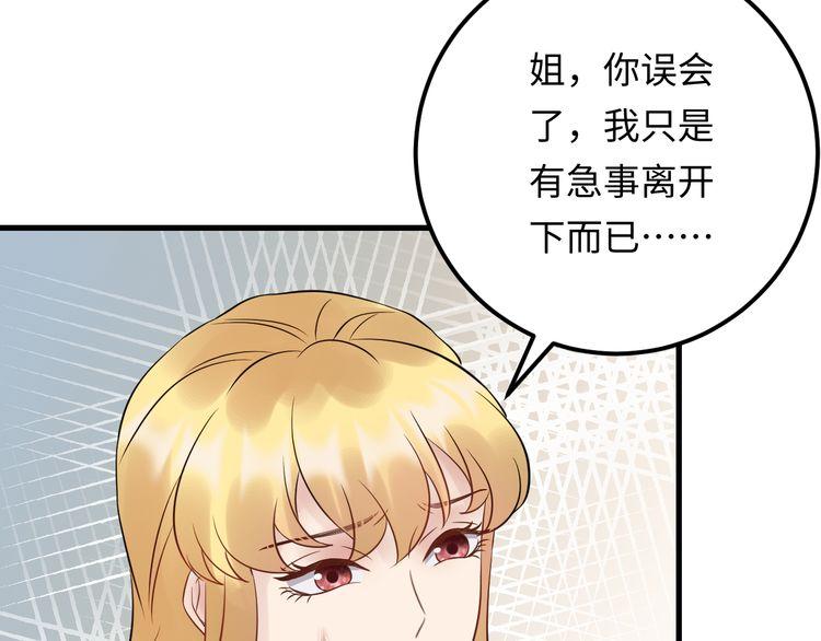 《重生之亿万影后要上位》第106话 最好的惩罚！ 第22页
