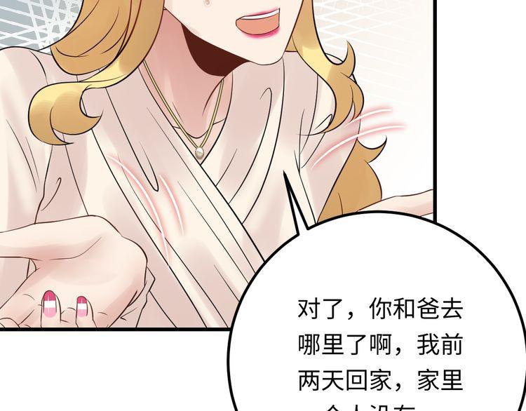 《重生之亿万影后要上位》第106话 最好的惩罚！ 第23页