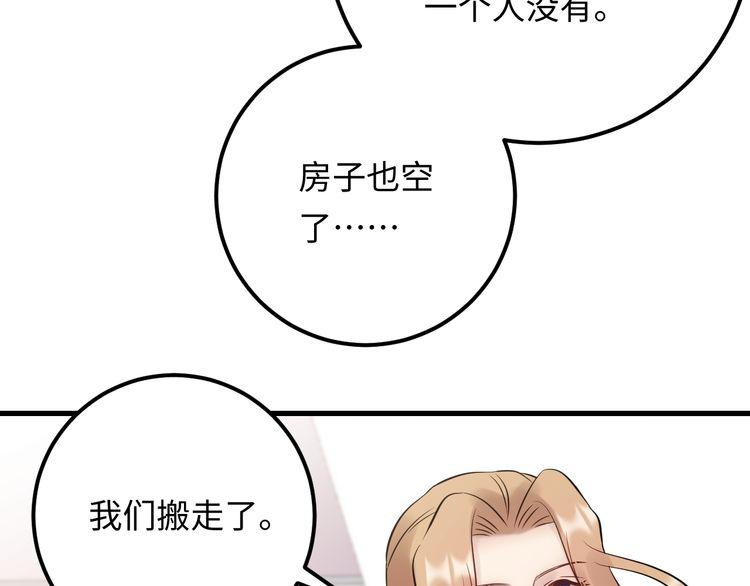 《重生之亿万影后要上位》第106话 最好的惩罚！ 第24页
