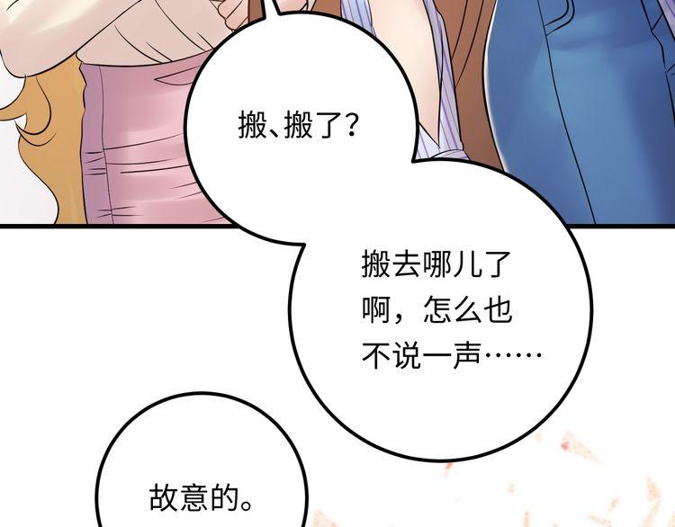 《重生之亿万影后要上位》第106话 最好的惩罚！ 第26页