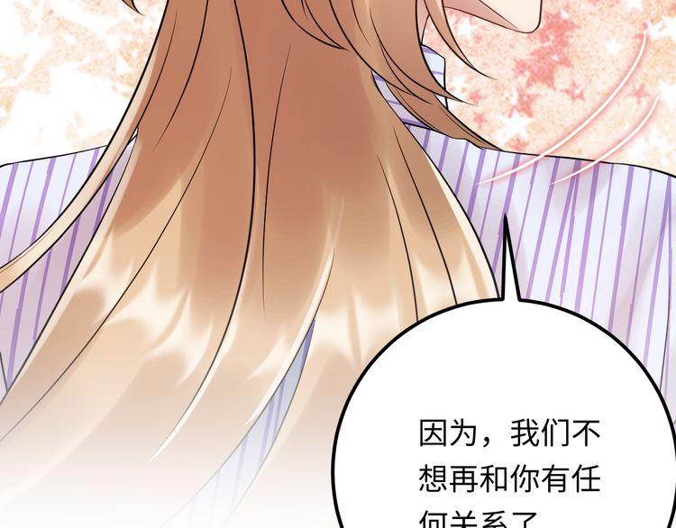《重生之亿万影后要上位》第106话 最好的惩罚！ 第28页
