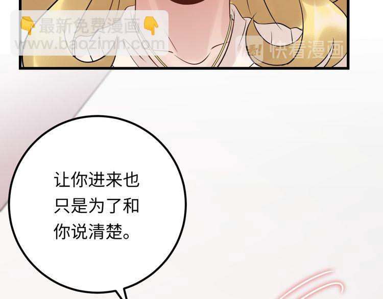 《重生之亿万影后要上位》第106话 最好的惩罚！ 第30页
