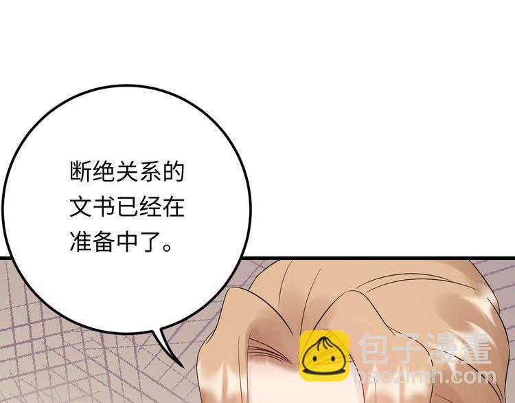 《重生之亿万影后要上位》第106话 最好的惩罚！ 第34页