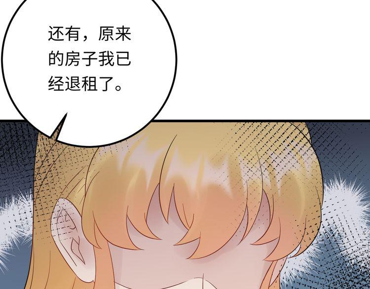 《重生之亿万影后要上位》第106话 最好的惩罚！ 第37页