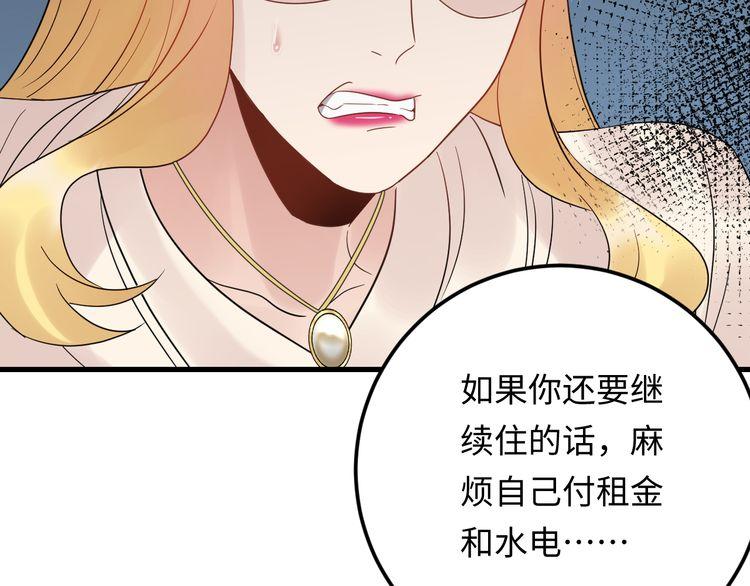 《重生之亿万影后要上位》第106话 最好的惩罚！ 第38页