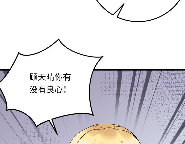 《重生之亿万影后要上位》第106话 最好的惩罚！ 第39页