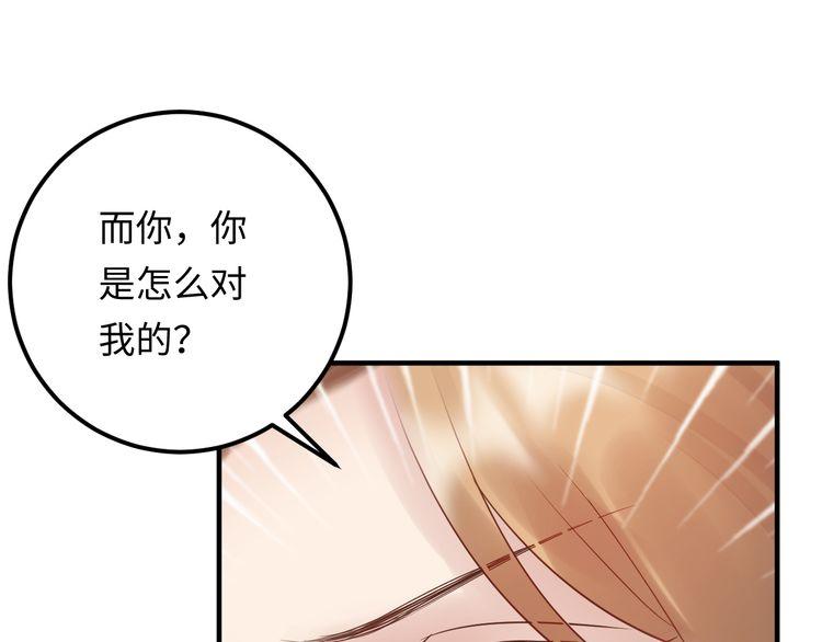 《重生之亿万影后要上位》第106话 最好的惩罚！ 第46页