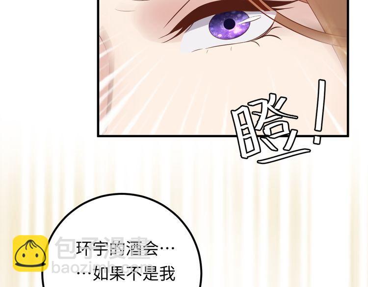《重生之亿万影后要上位》第106话 最好的惩罚！ 第47页