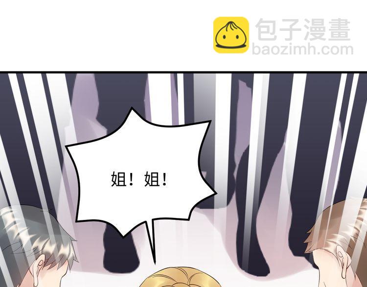 《重生之亿万影后要上位》第106话 最好的惩罚！ 第4页