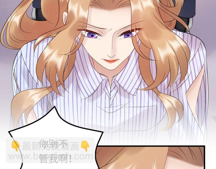 《重生之亿万影后要上位》第106话 最好的惩罚！ 第7页