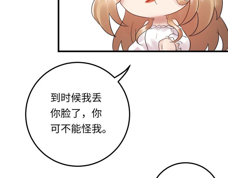 《重生之亿万影后要上位》第105话 顾雨菲当众认错？ 第10页