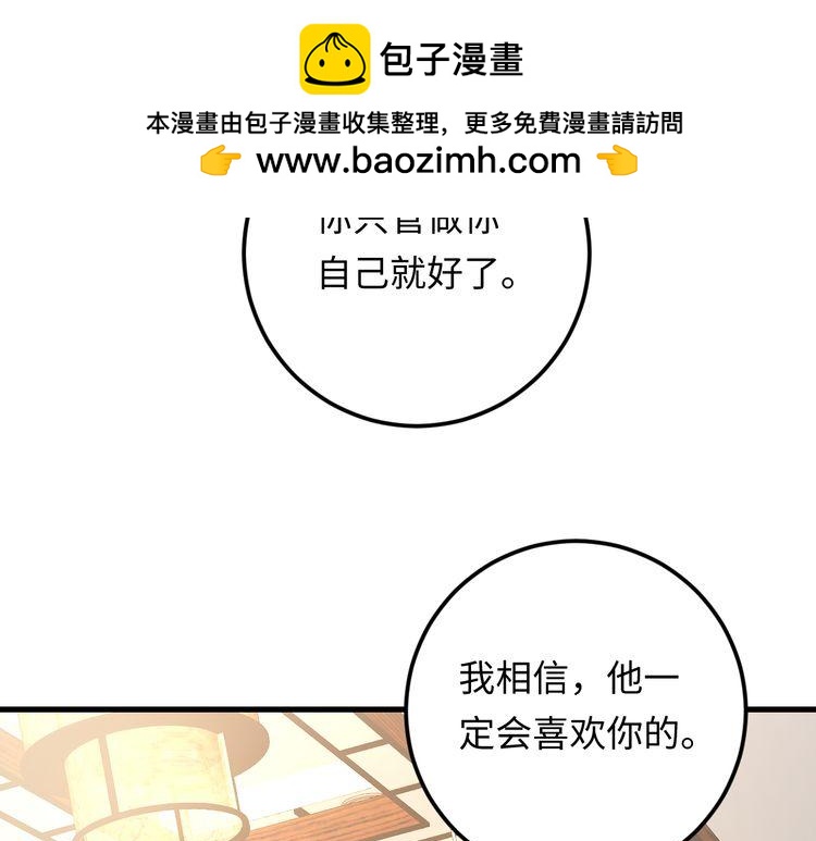 《重生之亿万影后要上位》第105话 顾雨菲当众认错？ 第13页