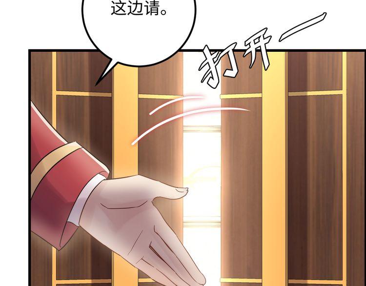 《重生之亿万影后要上位》第105话 顾雨菲当众认错？ 第17页