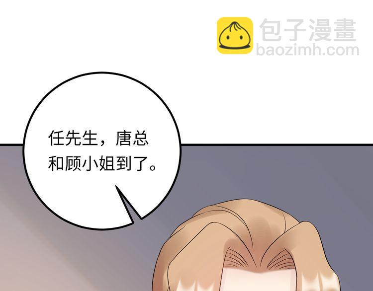 《重生之亿万影后要上位》第105话 顾雨菲当众认错？ 第19页
