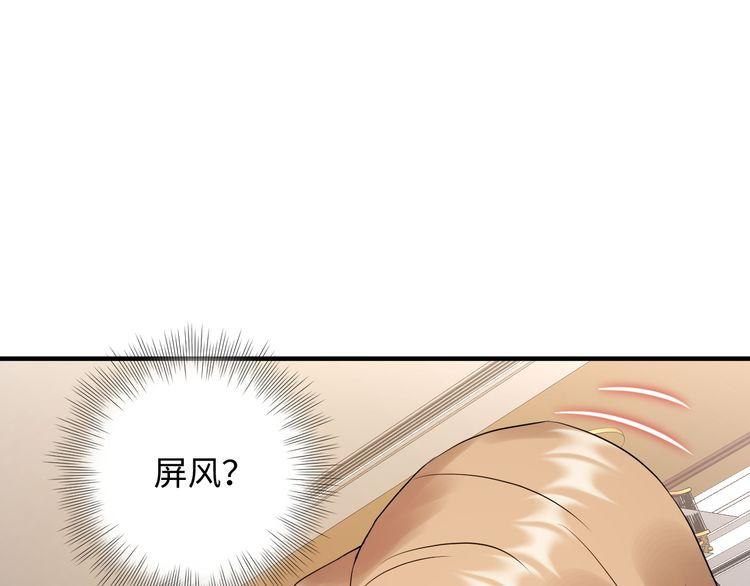 《重生之亿万影后要上位》第105话 顾雨菲当众认错？ 第21页