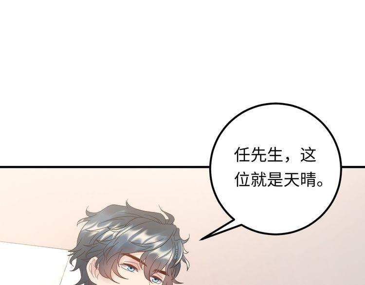 《重生之亿万影后要上位》第105话 顾雨菲当众认错？ 第25页
