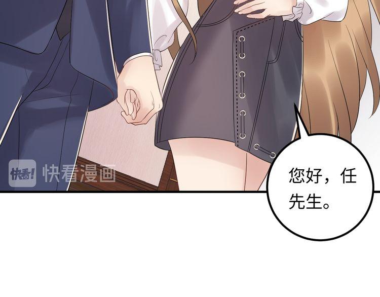 《重生之亿万影后要上位》第105话 顾雨菲当众认错？ 第27页