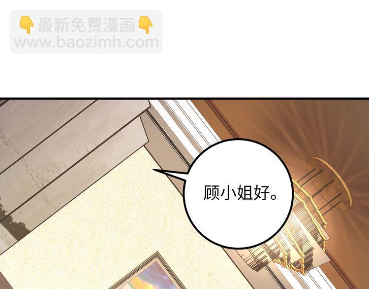 《重生之亿万影后要上位》第105话 顾雨菲当众认错？ 第28页