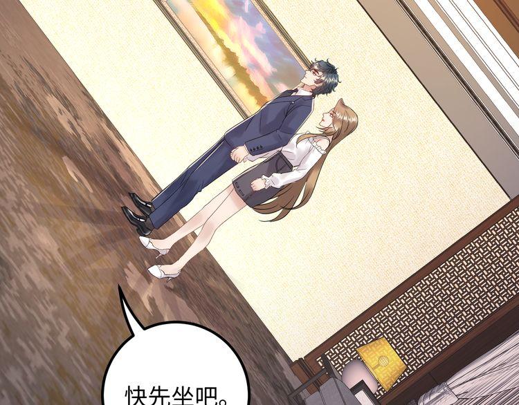 《重生之亿万影后要上位》第105话 顾雨菲当众认错？ 第29页
